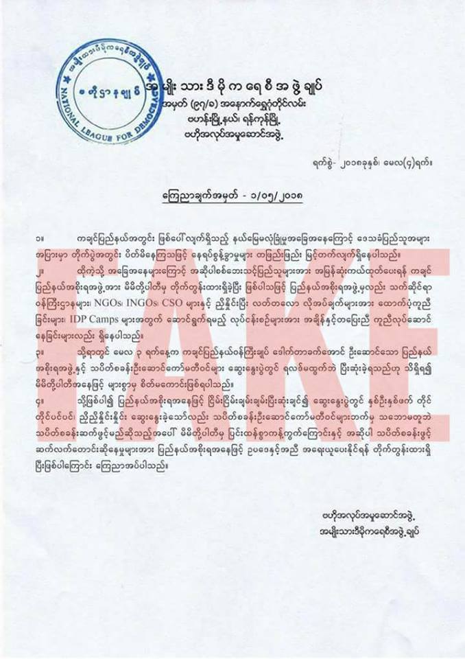 Fake Statement on Kachin Youth Protest